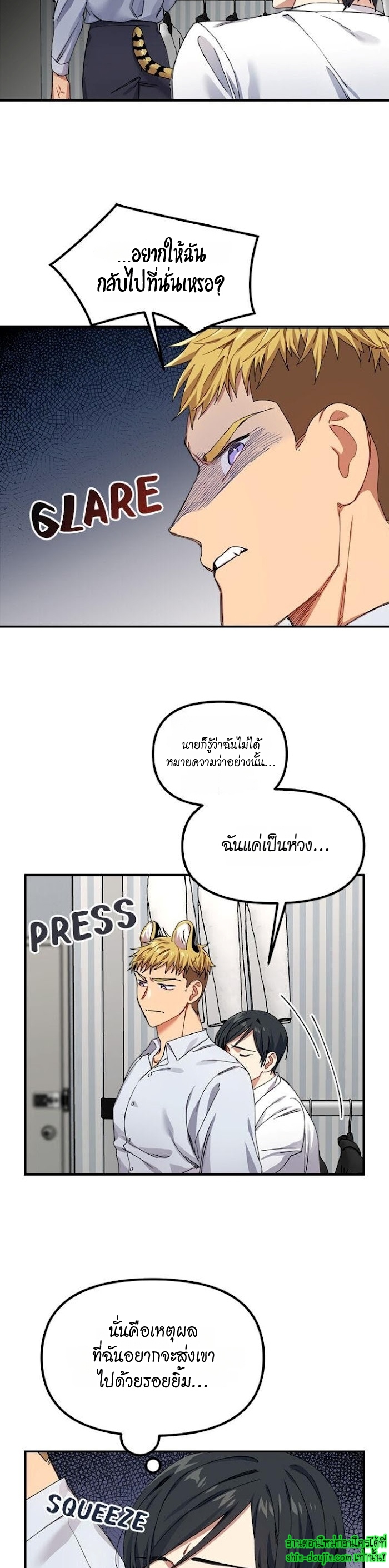 Tiger’s Wedding Day EP 8